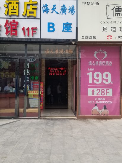 海天广场（办公）