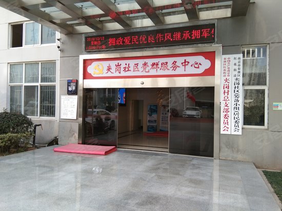 秦淮区夹岗科技产业园 