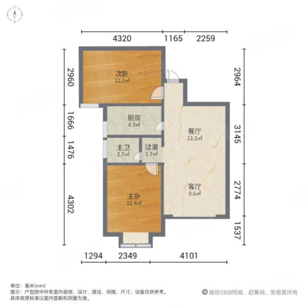 水晶湖畔2室2厅1卫78.37㎡南75万