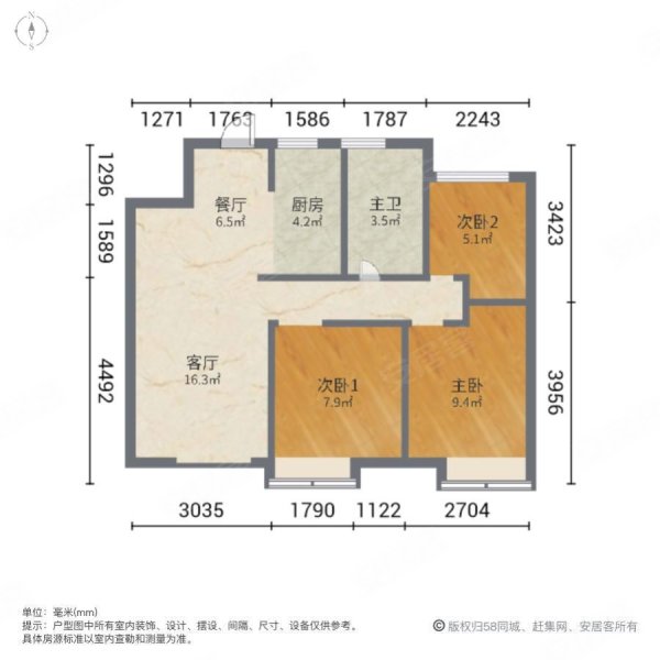 中欧国际城金茂悦(北五区C7)3室2厅1卫89㎡南北68万