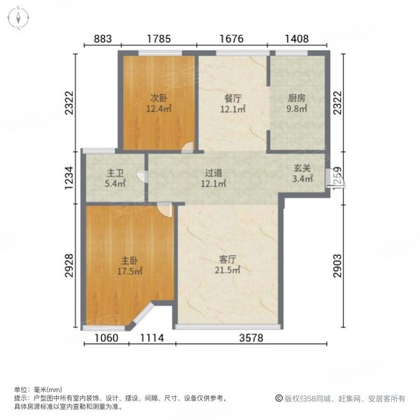 辰能溪树庭院(北区)2室2厅1卫127.82㎡南北188万