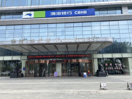 华浦华尔街大厦