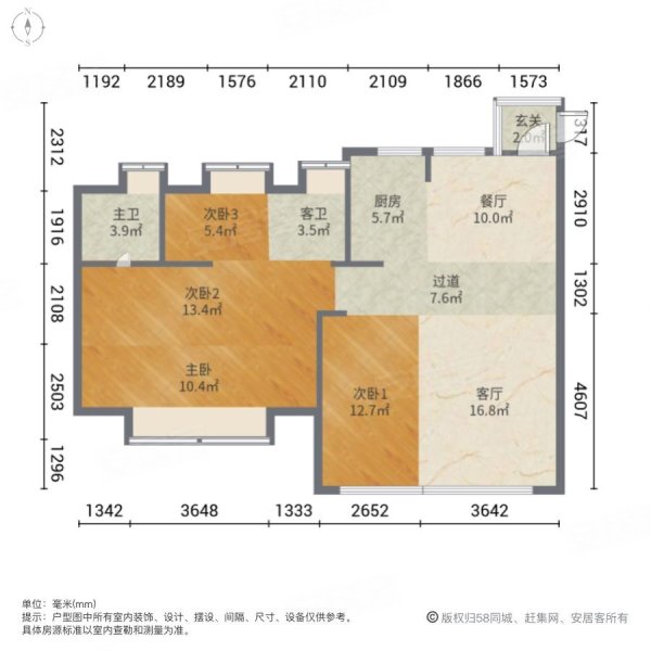 龙湖兰园天序4室2厅2卫112.25㎡南北250万