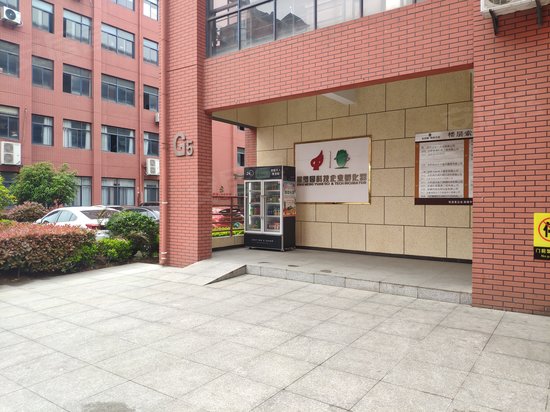 星梦园创新企业公馆 