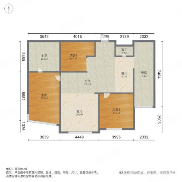 海宏一号C区3室2厅2卫147㎡南北119万