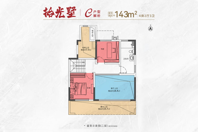 中海·江山望3室2厅2卫143㎡南230万