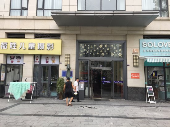 九街广场(商住楼)