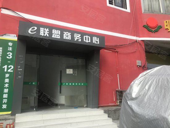 e联盟商务中心