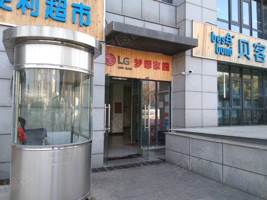 梦想家园颐和贝客公寓