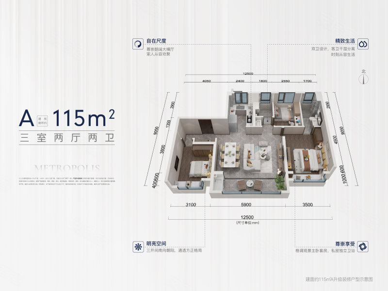 万科·都荟沐语3室2厅2卫115㎡南192万