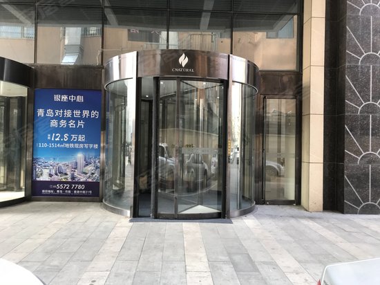 青岛银座中心 