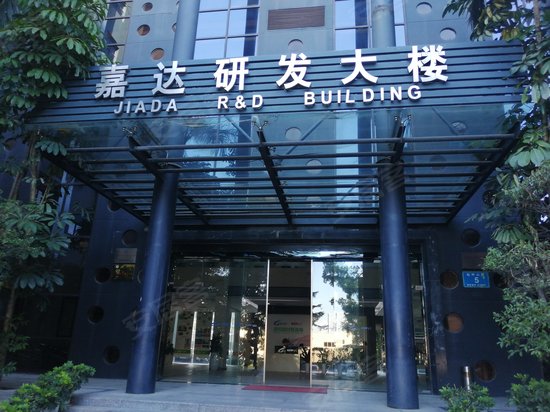 嘉达研发大楼