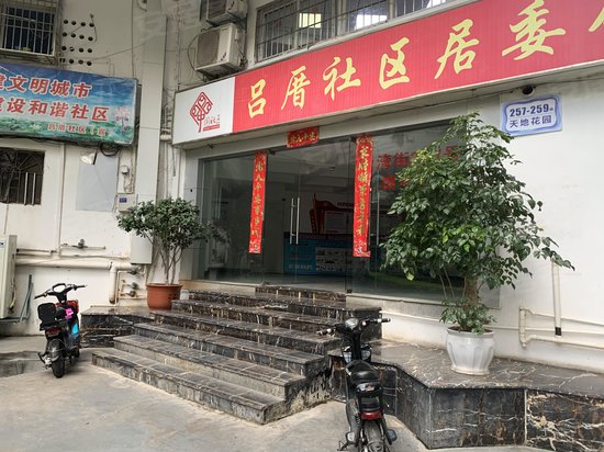 台湾街257号写字楼