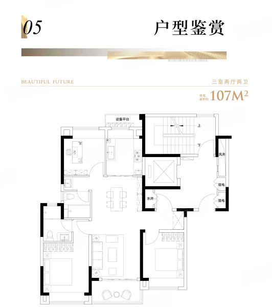 安高·申陇院3室2厅107㎡628万二手房图片