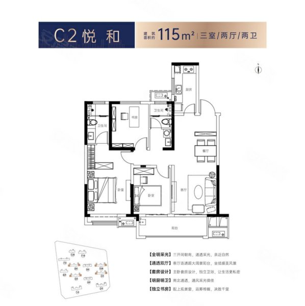 华美·东山悦3室2厅115㎡125万二手房图片