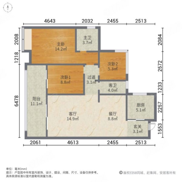 保利天汇3室2厅2卫90㎡南北370万