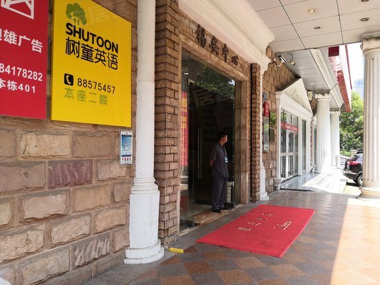 锡安中心(商住楼) 