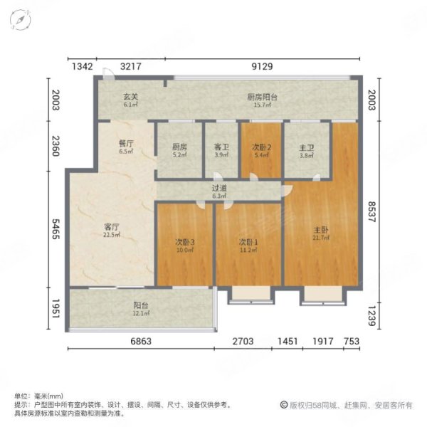 新天地4区4室2厅2卫135㎡南北64.8万