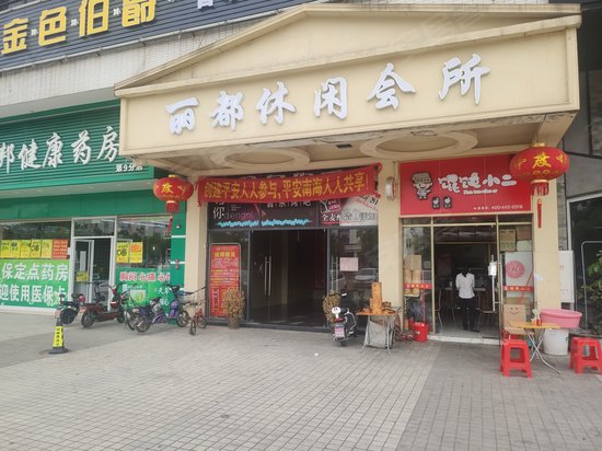 金顺隆广场(办公)