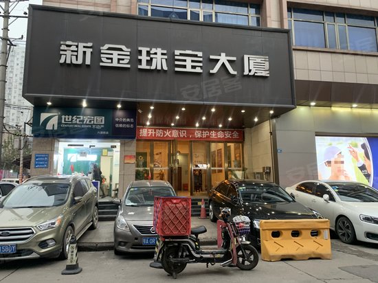 新金珠宝大厦 