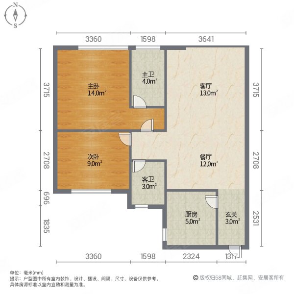 城中雅轩2室2厅2卫91㎡南北38.8万