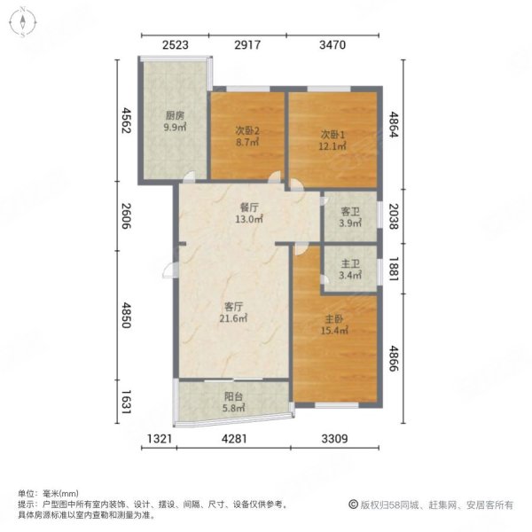 双鲤新城3室2厅2卫131.39㎡南398万