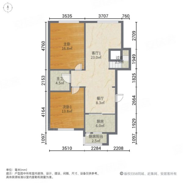 远创樾府2室2厅1卫82.72㎡南北85万