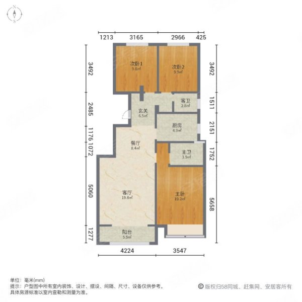 保利和光尘樾3室2厅2卫125㎡南北120万