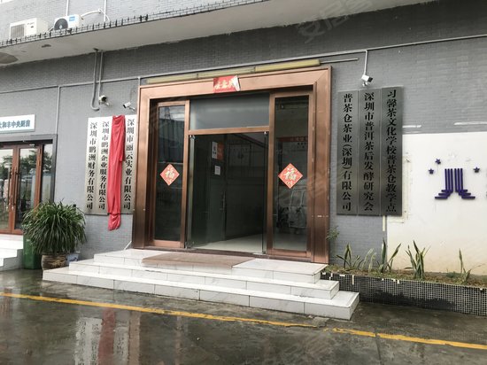 深圳法律创意园