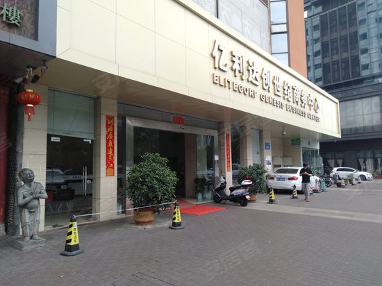 亿利达创世纪商务中心