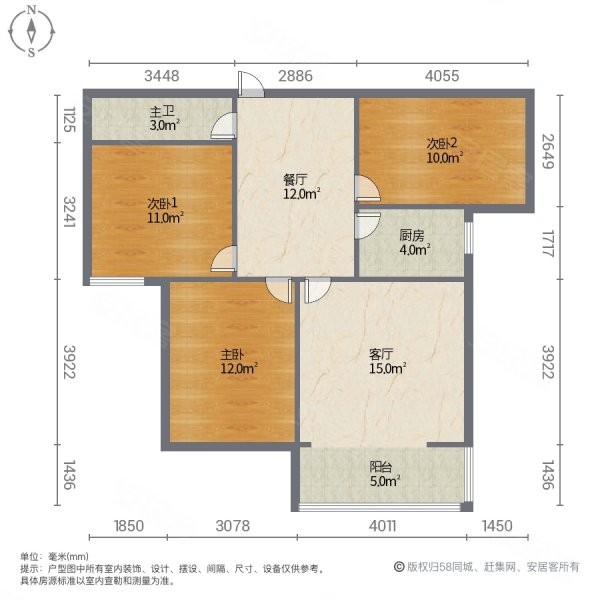 恒安嘉苑3室2厅1卫103㎡南北55万