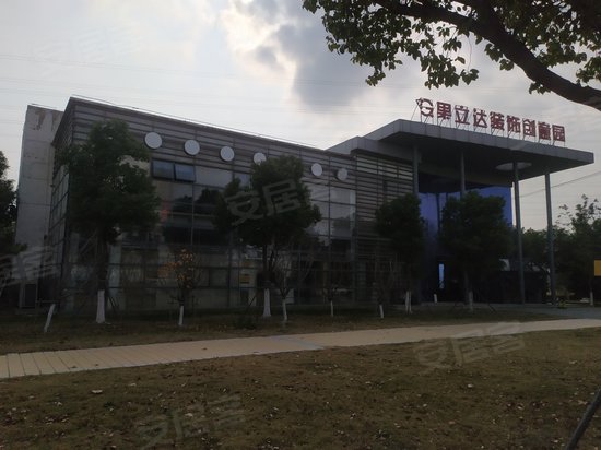 果立达装饰创意园 