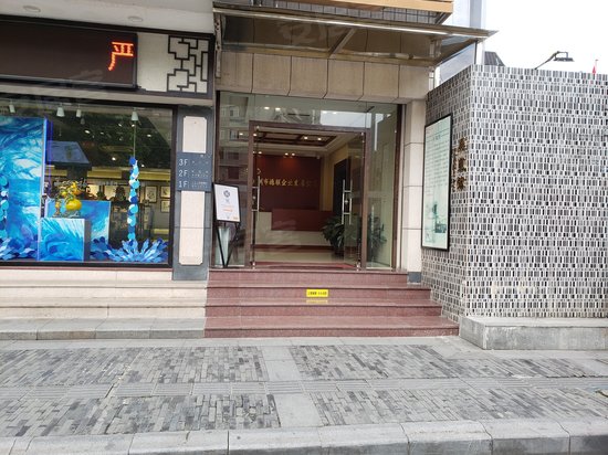 五行科技创意园