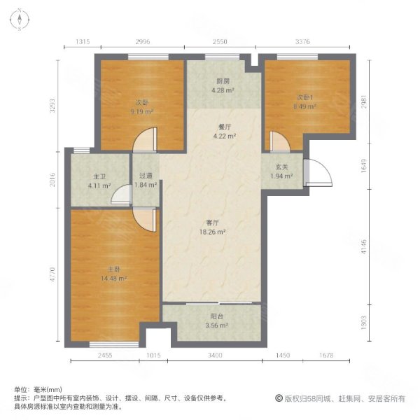 永定河孔雀城英国宫(四期)3室2厅1卫88㎡南北83万