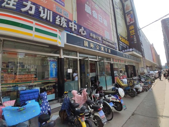 铜锣湾国际公寓 