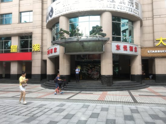 金利来数码网络大厦 