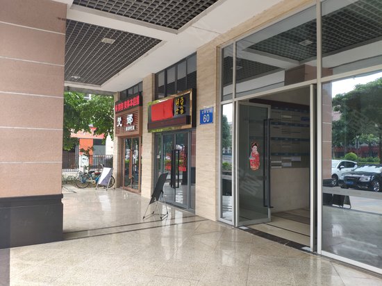 尚领国际创富写字楼 