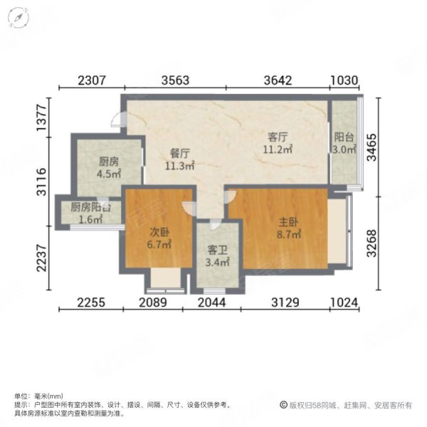 急卖急卖平湖枢纽站佳兆业广场两房急售260
