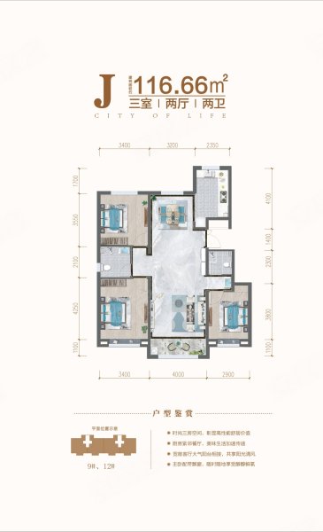 兴桐·瀚海峯璟3室2厅2卫116.66㎡南169万