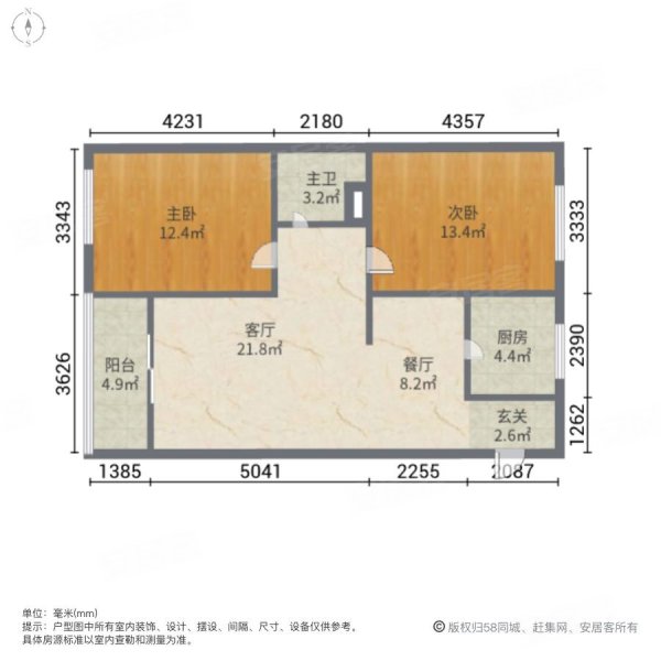 燕泰国际花园2室2厅1卫96.1㎡南北105万