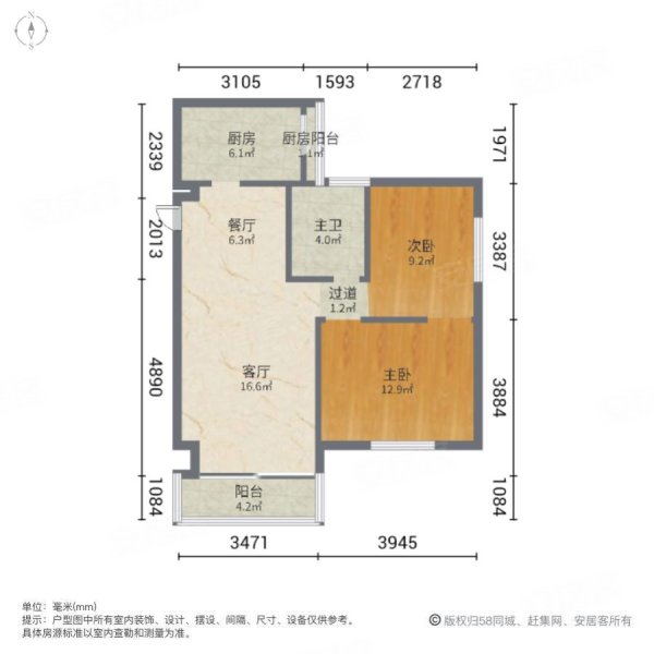 广信白兰花园2室2厅1卫71.84㎡东南278万