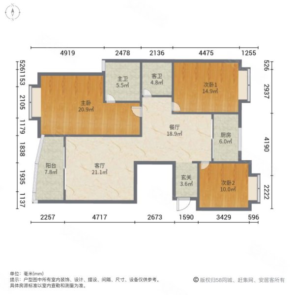 永安花苑3室2厅2卫140.79㎡南北118万