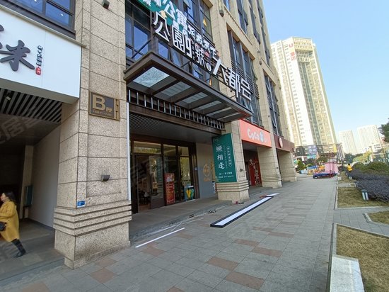 公园9号大都会(商住楼) 