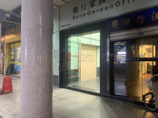 银行家园写字楼