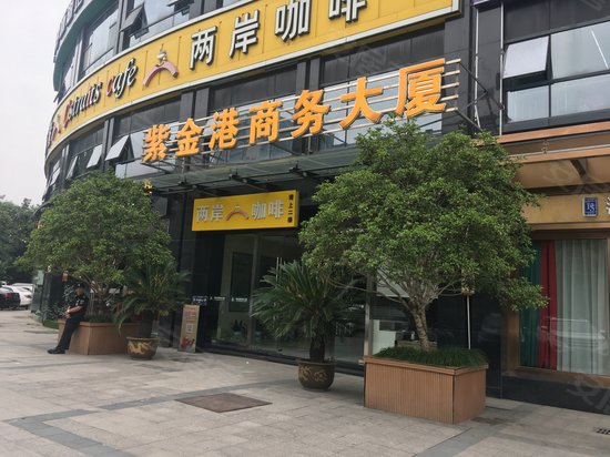 紫金港投资控股商务大厦 