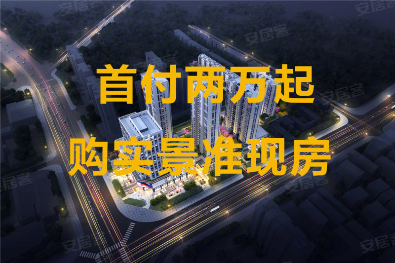 融尚嘉玺广场2室2厅82.74㎡73万二手房图片