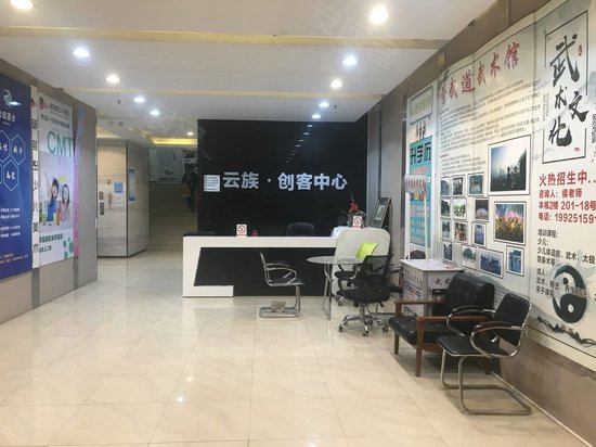 云族创客中心 