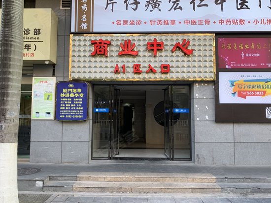 天呈商业中心