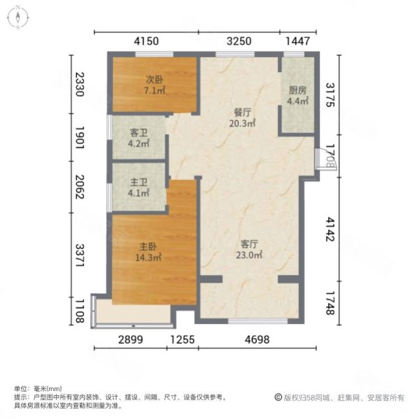 荣盛御府2室2厅2卫98.05㎡南北90万