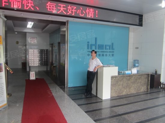 中星理想商务大厦 